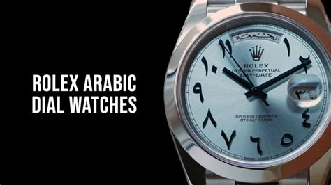 rolex arabica|rolex watch with arabic numbers.